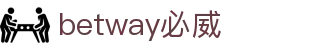 中国·必威(bw·西汉姆联)有限公司-Official website